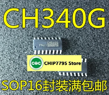Новый оригинальный CH340G CH340 CH444G CH440G чип SOP-16 USB к последовательному порту IC