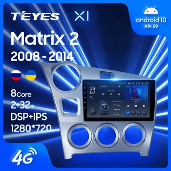 TEYES X1 Для Toyota Matrix 2 E140 2008-2014 Автомобильный Радио Мультимедийный Видеоплеер Навигация GPS Android 10 Без 2din 2 din dvd