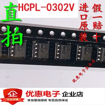 Новый в наличии 100% Оригинальный HCPL-0302-560E SOP8 0302V HCPL-0302-500E
