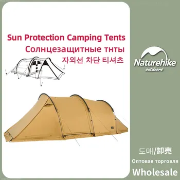 Туннельные палатки Naturehike Портативный Кемпинг UPF50 + Солнцезащитный крем Большая Палатка для путешествий на открытом воздухе Утолщенная Водонепроницаемая Палатка со Снежной юбкой