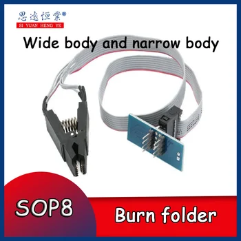 Тестовый патч-патч SOP8 Burn clip с широким корпусом и узким корпусом, универсальный программатор BIOS с полосой без записи