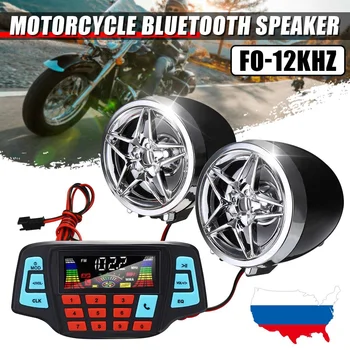 12 В Водонепроницаемый мотоцикл Bluetooth-радио Мотоцикл ATV MP3-плеер с двумя динамиками Радио на руле для Honda для Kawasaki