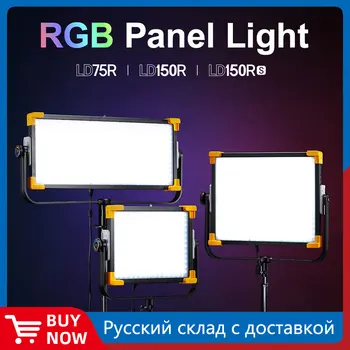 В наличии светодиодная панель Godox RGB LD75R LD150R LD150RS с приложением для освещения новостей в прямом эфире и управлением DMX