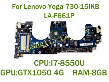 Для ноутбука Lenovo Yoga 730-15IKB материнская плата LA-F661P с процессором: Процессор: I7-8550U Графический процессор: GTX1050 4G Оперативная память-8 ГБ 100% Протестирована, полностью работает