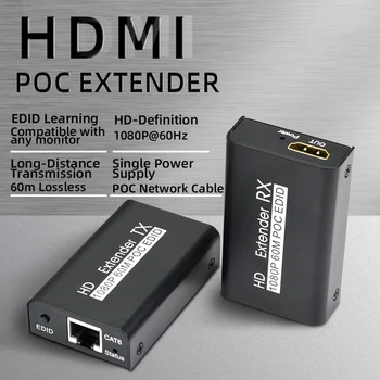 AYE02 POC HD Удлинитель 60 метров по сетевому кабелю 1080P 50/60 Гц 2-портовый разветвитель Видеоэкстрактор Конвертер Spdif видеоадаптер