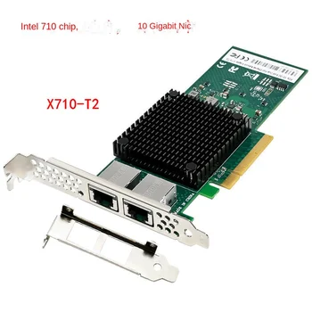 10-гигабитная сетевая карта PCI-E X710-DA2 с четырьмя портами для настольного компьютера, сервер RJ45 Qunhui Computer с мягкой маршрутизацией