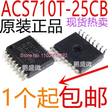 ACS710T ACS710TKLA-25CB ACS710KLATR-25CB-T