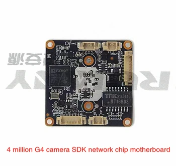 модуль сетевой камеры мониторинга 5 миллионов G4 camera SDK сетевой чип материнская плата только на одной плате
